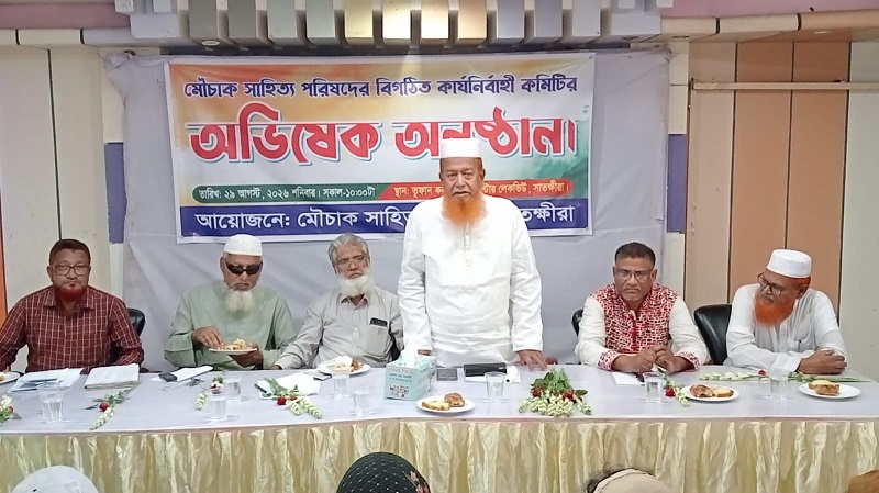 সাতক্ষীরায় ‘মৌচাক সাহিত্য পরিষদ’-এর নবগঠিত কার্যনির্বাহী কমিটির বর্ণিল অভিষেক